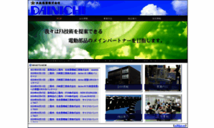 Dainichi-net.com thumbnail