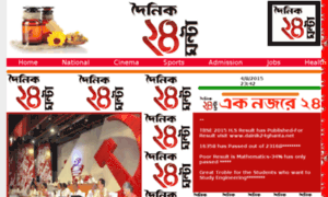 Dainik24ghanta.net thumbnail