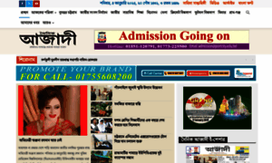 Dainikazadi.net thumbnail