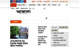 Dainikazadi.org thumbnail