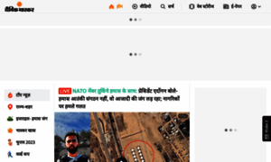 Dainikbhaskar.com thumbnail