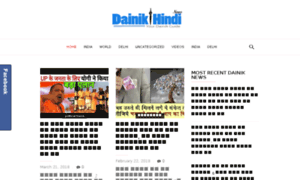 Dainikhindinews.com thumbnail