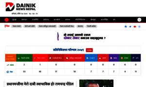 Dainiknewsnepal.com thumbnail