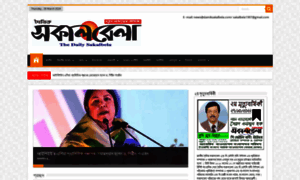 Dainiksakalbela.com thumbnail