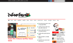 Dainiksylhet.com thumbnail