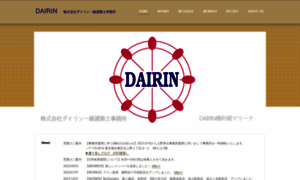 Dairin.me thumbnail