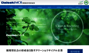 Daiseki-mcr.com thumbnail