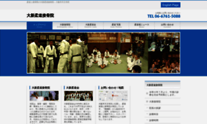 Daishin-judo.com thumbnail