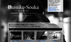 Daisuke-souka.net thumbnail