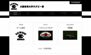 Daitaidai-rugby.com thumbnail