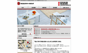 Daito-housing.co.jp thumbnail