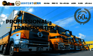 Daitora-transport.co.jp thumbnail