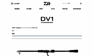 Daiwa-dv1.globeride.jp thumbnail