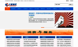 Dajia.net.cn thumbnail