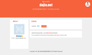 Dajia.net thumbnail