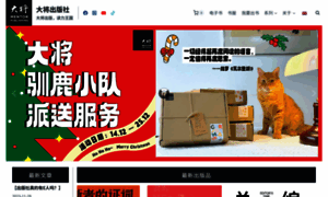 Dajiang.com.my thumbnail