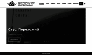 Dakh.com.ua thumbnail