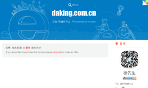 Daking.com.cn thumbnail