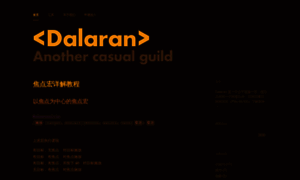 Dalaran.city thumbnail