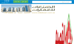 Daleel-al-qassim.com thumbnail