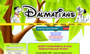 Dalmatians-money.ru thumbnail