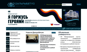 Dalrybvtuz.ru thumbnail