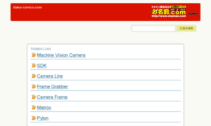 Dalsa-coreco.com thumbnail