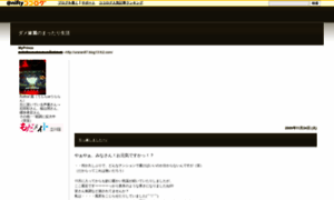 Dameyome-blog.cocolog-nifty.com thumbnail