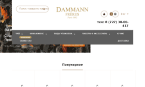 Dammann-freres.kz thumbnail