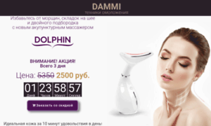 Dammi.ru thumbnail
