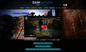 Damnationfilm.net thumbnail