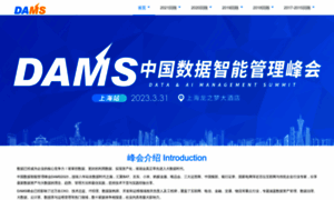 Dams.org.cn thumbnail