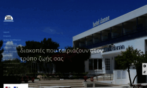 Danaehotel.gr thumbnail