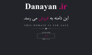 Danayan.ir thumbnail