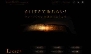 Danbrown.jp thumbnail