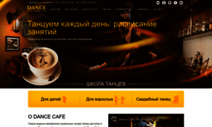 Dance-cafe.ru thumbnail