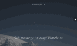 Dance-spirit.ru thumbnail