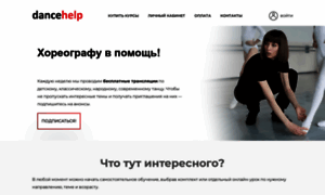 Dancehelp.ru thumbnail