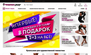 Danceplus.ru thumbnail