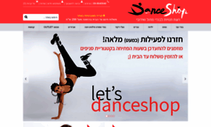 Danceshop.co.il thumbnail