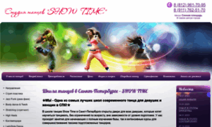 Danceshowtime.ru thumbnail