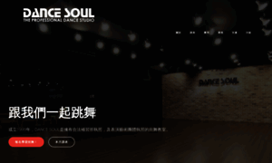 Dancesoul.com.tw thumbnail