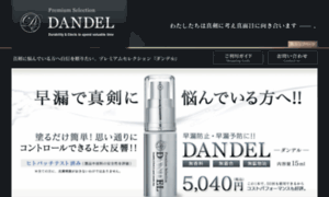 Dandel.jp thumbnail