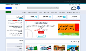 Daneshonline.com thumbnail
