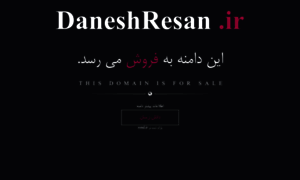 Daneshresan.ir thumbnail