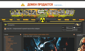 Dangerous-zone.ru thumbnail