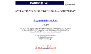 Dango.ne.jp thumbnail