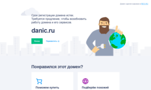 Danic.ru thumbnail