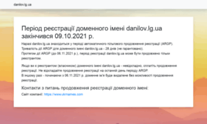 Danilov.lg.ua thumbnail