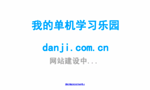 Danji.com.cn thumbnail